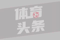 神來(lái)之筆！還記得皮耶羅這記超遠(yuǎn)落葉任意球破門(mén)嗎